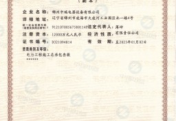 建筑業(yè)企業(yè)資質(zhì)證書--建筑工程、電力工程
